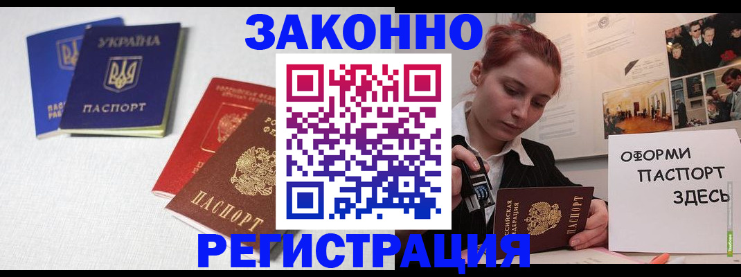прописка для школы в Кимовске
