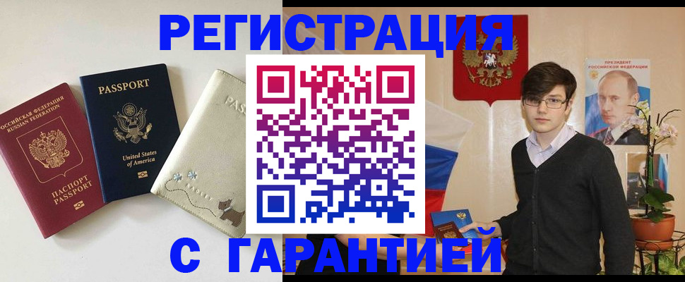 регистрация в Кимовске